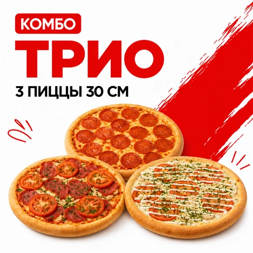 Комбо Трио 1000521