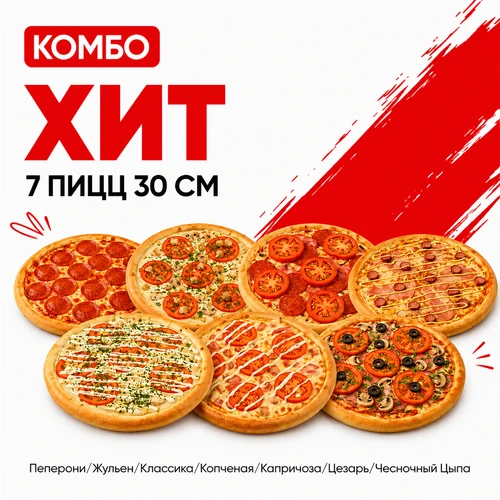 Комбо Хит 1000522