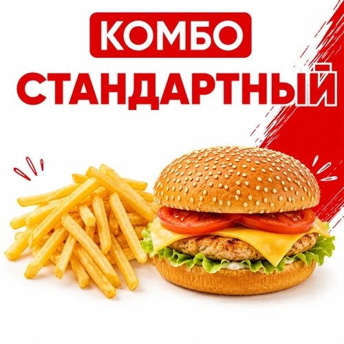 Комбо  Стандартный 1001666