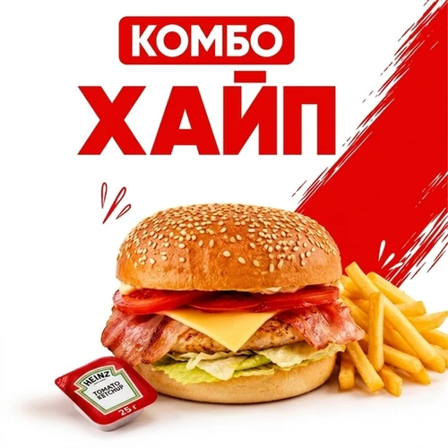 Комбо Хайп 1001384