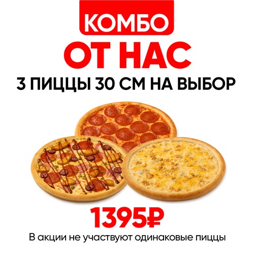 Комбо от Нас 1000584 - фото 518