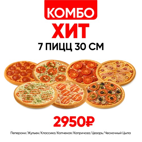 Комбо Хит 1000522 - фото 520