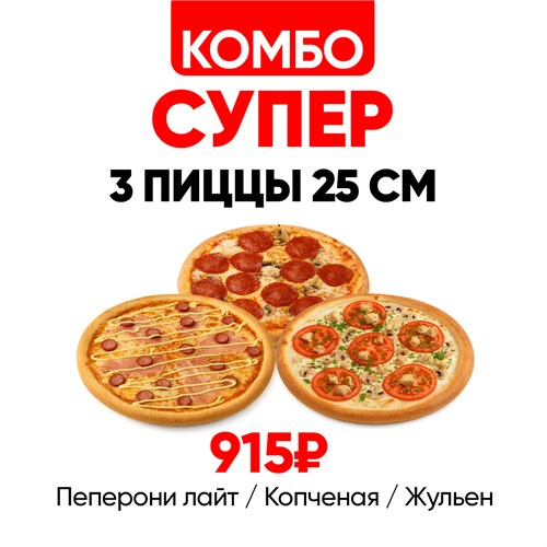 Комбо Супер 1001383 - фото 553