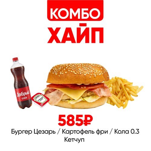 Комбо Хайп 1001384 - фото 554