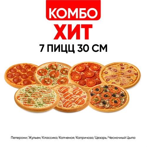 Комбо Хит 1000522