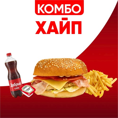 Комбо Хайп 1001384