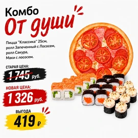 {{photo.Alt || photo.Description || 'Комбо От Души'}}