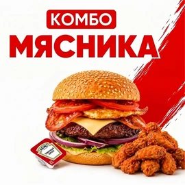 {{photo.Alt || photo.Description || 'Комбо Мясника'}}