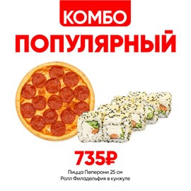 {{photo.Alt || photo.Description || 'Комбо Популярный'}}