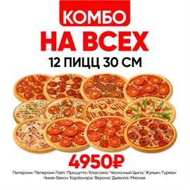 {{photo.Alt || photo.Description || 'Комбо на Всех'}}