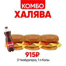 {{photo.Alt || photo.Description || 'Комбо Халява'}}