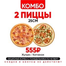 {{photo.Alt || photo.Description || 'Комбо Пиццы Акционный'}}