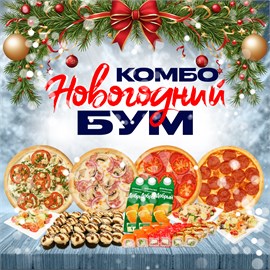 {{photo.Alt || photo.Description || 'Комбо Новогодний Бум'}}