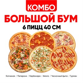 {{photo.Alt || photo.Description || 'Комбо Большой Бум'}}