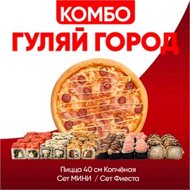 {{photo.Alt || photo.Description || 'Комбо Гуляй Город'}}