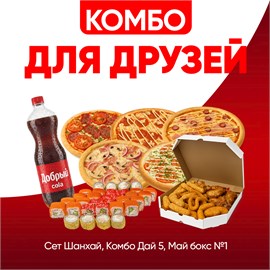 {{photo.Alt || photo.Description || 'Комбо для Друзей'}}