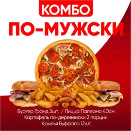 {{photo.Alt || photo.Description || 'Комбо По - Мужски'}}