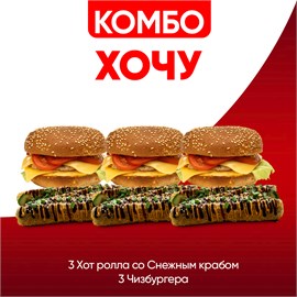 {{photo.Alt || photo.Description || 'Комбо Хочу'}}