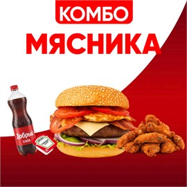 {{photo.Alt || photo.Description || 'Комбо Мясника'}}