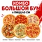 Комбо Большой Бум 1001648