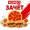 Комбо Зачёт 1001612