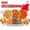 Комбо Особенный 1001509