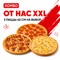 Комбо от Нас XXL 1000583