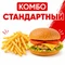 Комбо  Стандартный 1001666