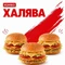 Комбо Халява 1001374