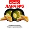 Ланч 3 1001354