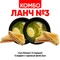 Ланч 3 1001354