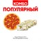 Комбо Популярный 1000785