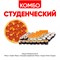 Комбо Студенческий 1001382