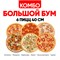 Комбо Большой Бум 1001648