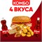 Комбо 4 Вкуса 1001667